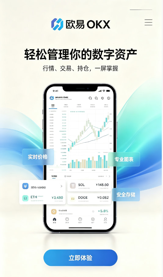 app欧交易所使用说明配图
