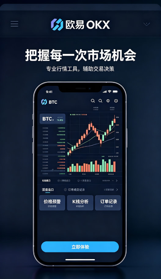 app欧交易所使用说明配图